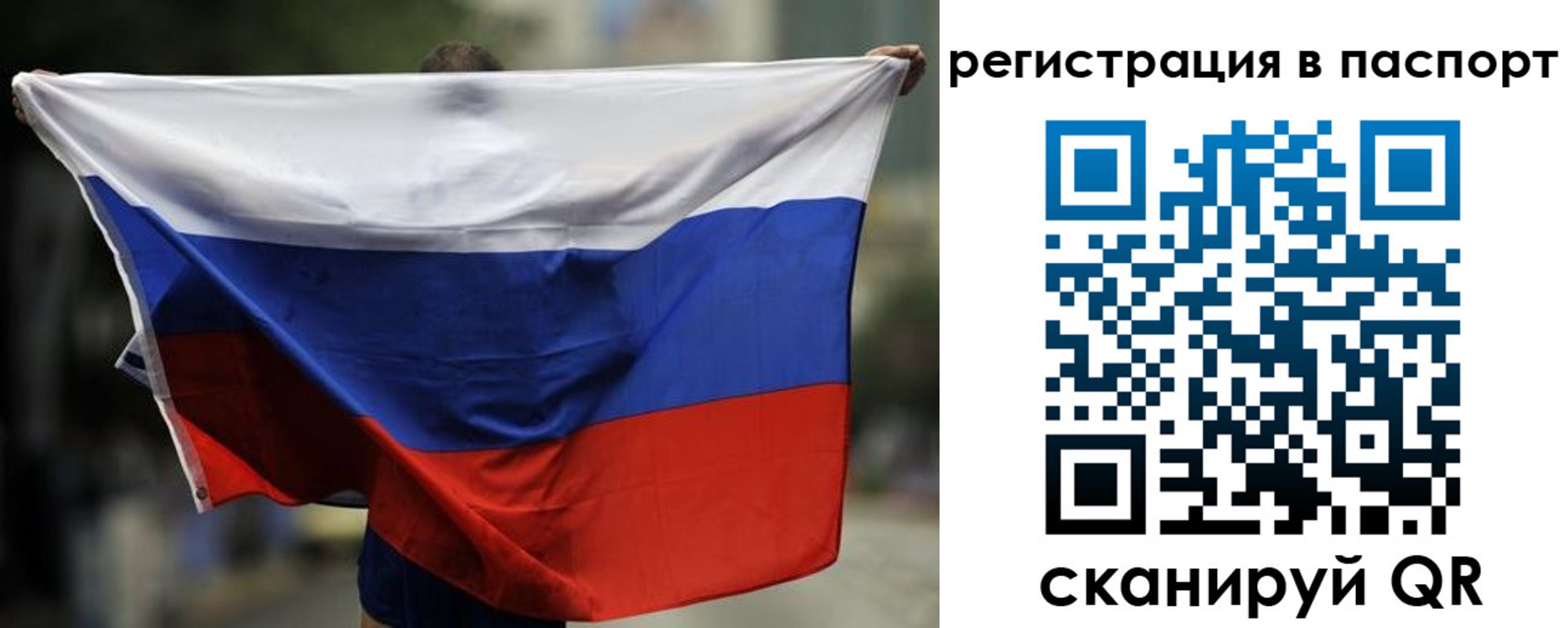 прописка 2025 в Мичуринске