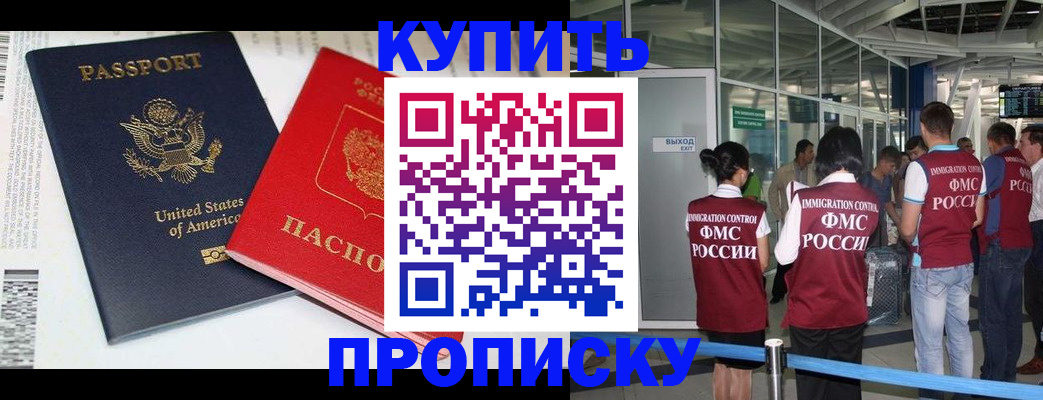 временная регистрация госуслуги в Мичуринске