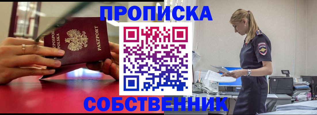 временная регистрация адрес в Мичуринске